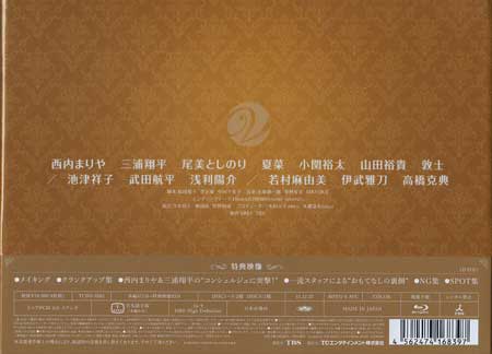 ◇訳あり新品BD☆『ホテルコンシェルジュ Blu-ray BOX』今井和久 西内