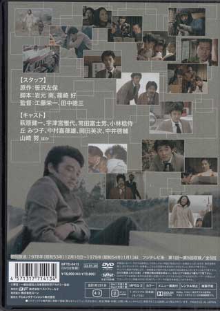 ◇中古DVD☆『死人狩りコレクターズDVD  HDリマスター版』笹沢佐保工藤栄一萩原健一宇津宮雅代常田富士男丘みつ子中村嘉葎雄☆1円-日本–日本Yahoo!拍賣｜MYDAY代標代購網、海外購物第一站