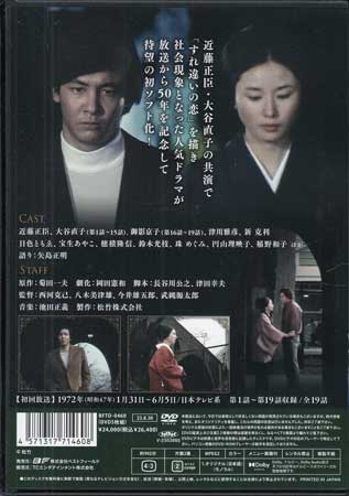 ◇中古DVD☆『あの橋の畔(たもと)でコレクターズDVD』 近藤正臣