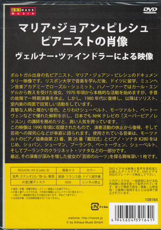 廃盤 マリア・ジョアン・ピリス／DGソロ・全集20CD CD