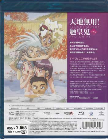 新品bd『天地无用!魉皇鬼 1』菊池正美 折笠爱 小林优★1円