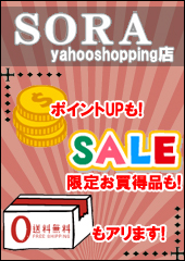 毎日何かがお買い得♪