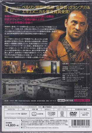 Dvd 塀の中のジュリアス シーザー パオロ ヴィットリオ タヴィアーニ コジモ レーガ サルヴァトーレ ストリアーノ 1円 ドラマ 売買されたオークション情報 Yahooの商品情報をアーカイブ公開 オークファン Aucfan Com Dvd 塀の中のジュリアス シーザー パオロ ヴィットリオ タヴィアーニ コジモ レーガ サルヴァトーレ ストリアーノ 1円 ドラマ 売買されたオークション情報 Yahooの商品情報をアーカイブ公開 オークファン Aucfan Com