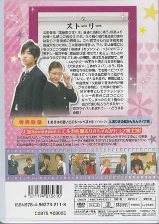 佐藤ありさ主演 Dvd Love 17 Fjxwda6oe6 Cosbrapim Com Br