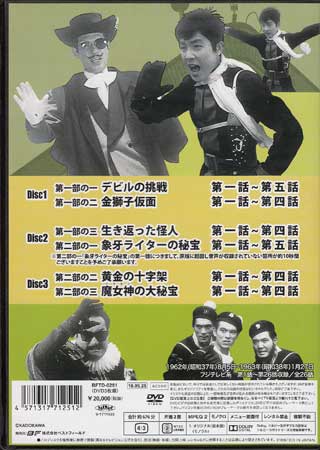 Bibian 比比昂- ◇中古DVD☆『新少年ジェットコレクターズDVD
