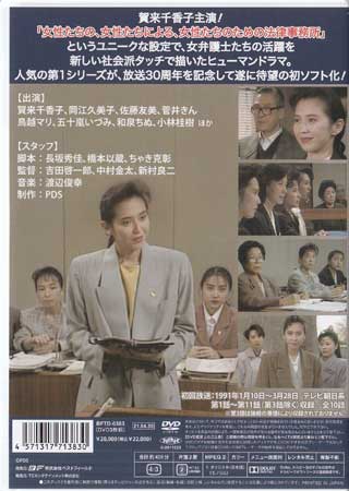 ◆中古DVD★『七人の女弁護士 第1シリーズ』 賀来千香子 岡江久美子 佐藤友美 菅井きん 鳥越マリ 五十嵐いづみ 和泉ちぬ 小林桂樹★1円の商品情報 平均落札価格 3,489 円 最高落札価格 4,300 円 最低落札価格 3,055 円 平均落札価格 3,999 円 最高落札価格 10,800 円 最低落札価格 2,800 円