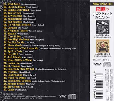 未開封CD 『Jazz Diary Best』ジャズ ダイアリー ベスト オムニバス
