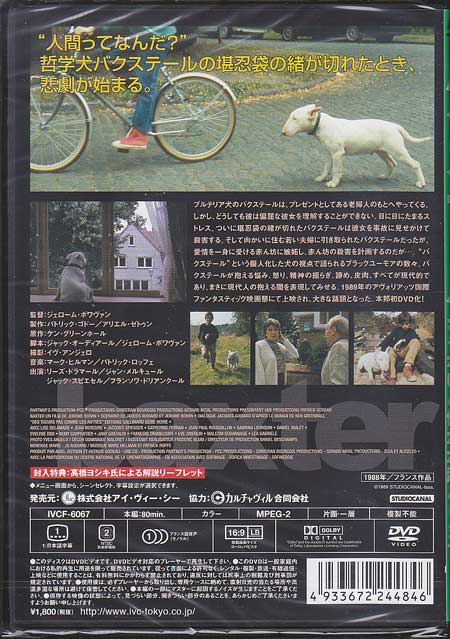 ◇新品DVD☆『バクステール』ジェロームボワヴァンジャックス