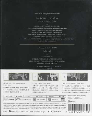 サッシャ・ギトリ 傑作選 DVD BOX（初回限定生産）