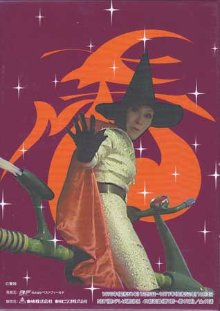 大幅値下 メール便ok 日本製 Dvd 5年3組魔法組 Dvd Box 山田稔 折田至 曽我町子 団しん也 増田康好 江村和紀 尾崎ますみ すのうち滋之 神アコ 奥村公延 1円 人気満点 Gecommunity On Arena Ne Jp