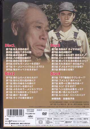 Amazon.co.jp: どっこい大作 コレクターズDVD VOL.2 : 金子吉延