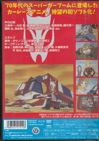 デビルマンレディー Vol.1 DVD-BOX/永井豪(原作),平野俊貴,岩男